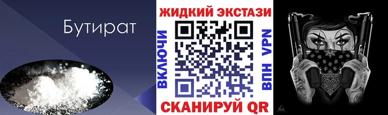Купить закладки  Карабаново  Бутират Butirat 