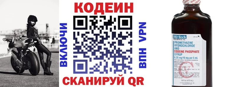 Кодеиновый сироп Lean Purple Drank Купить закладки Карабаново