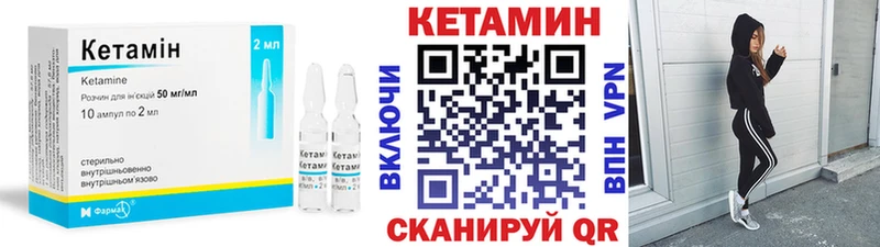 КЕТАМИН ketamine  Купить где  Карабаново 