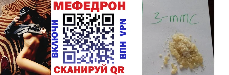 МЕФ VHQ Купить Карабаново